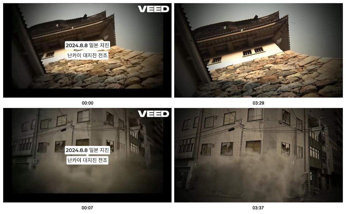 Old simulation video falsely shared as Japan earthquake in August 2024