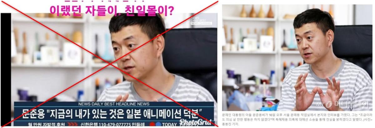 Photo of former S.Korea president doctored to add 'pro-Japanese' message