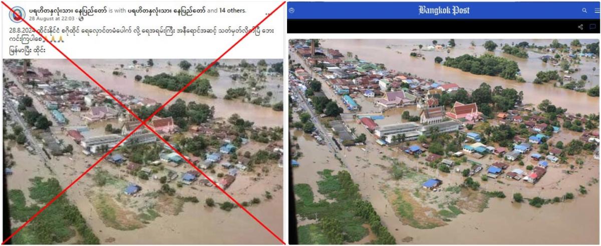 Old aerial photos falsely linked to Thai floods in August 2024